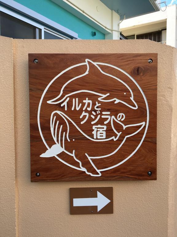 Dolphins And Whales Apartment Ishigaki  ภายนอก รูปภาพ